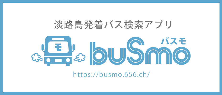 Busmo