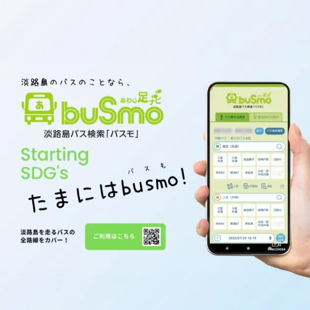 バス