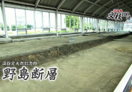 北淡震災記念公園