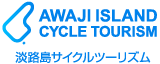 淡路島サイクルツーリズム