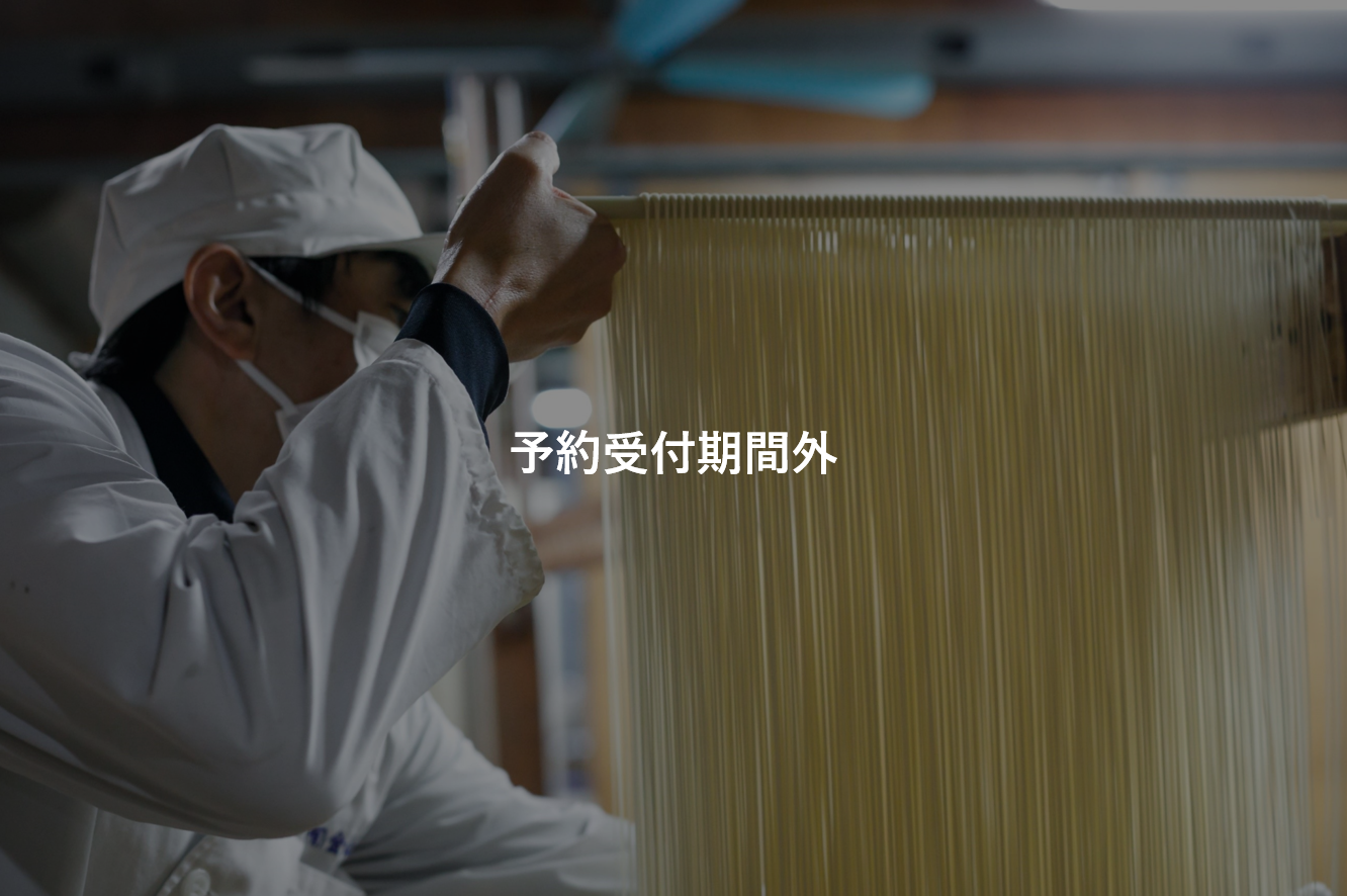 創業慶応元年、知る人ぞ知る淡路島手延べそうめん!元祖製麺所で昔ながらのそうめんづくり体験
