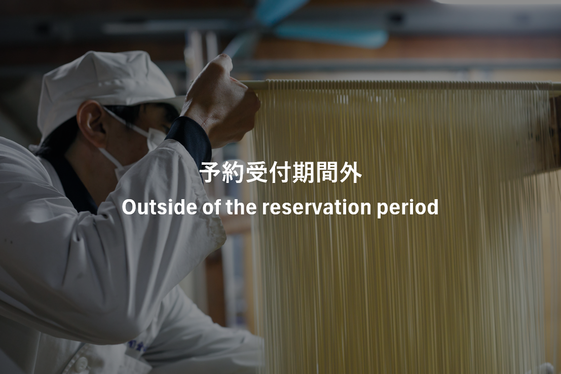 Experience traditional somen making at Awaji Island’s original workshop (est. 1865), renowned for its hand-stretched somen!