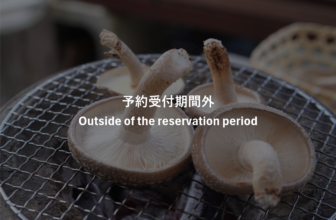 淡路島の秘境「竹原集落」の大自然の中で育まれた『原木椎茸』に舌鼓。目の前に広がる日本の原風景に情緒を感じる、しいたけ狩り体験