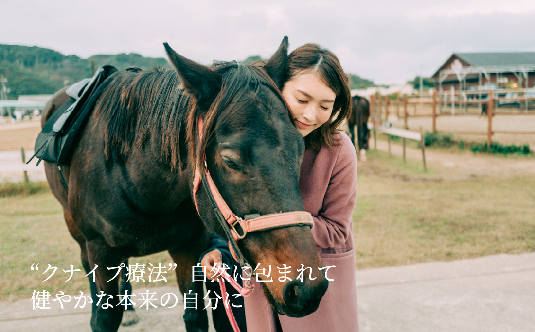 “クナイプ療法”自然に包まれて健やかな本来の自分に