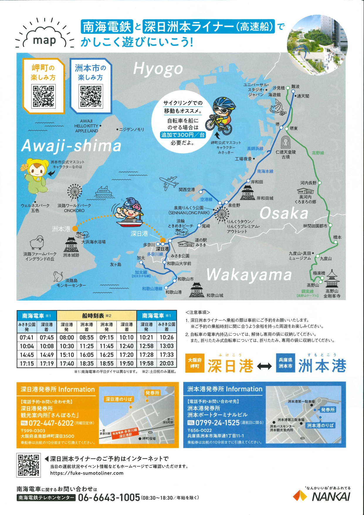 南海※プロフ必読 多用途支援艦えんしゅう 一般公開【海上自衛隊 多用途支援艦えん