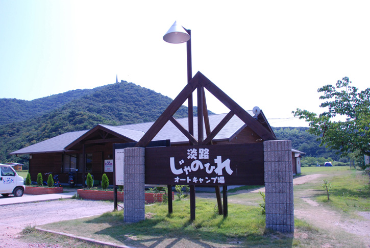 場 淡路島 キャンプ