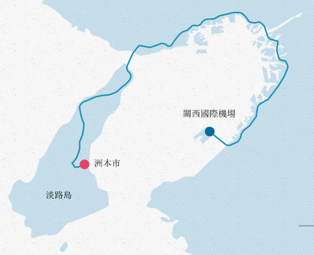 從關西國際機場開車前往淡路島的旅客